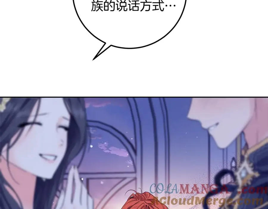 第4话 白之骑士团 第141页