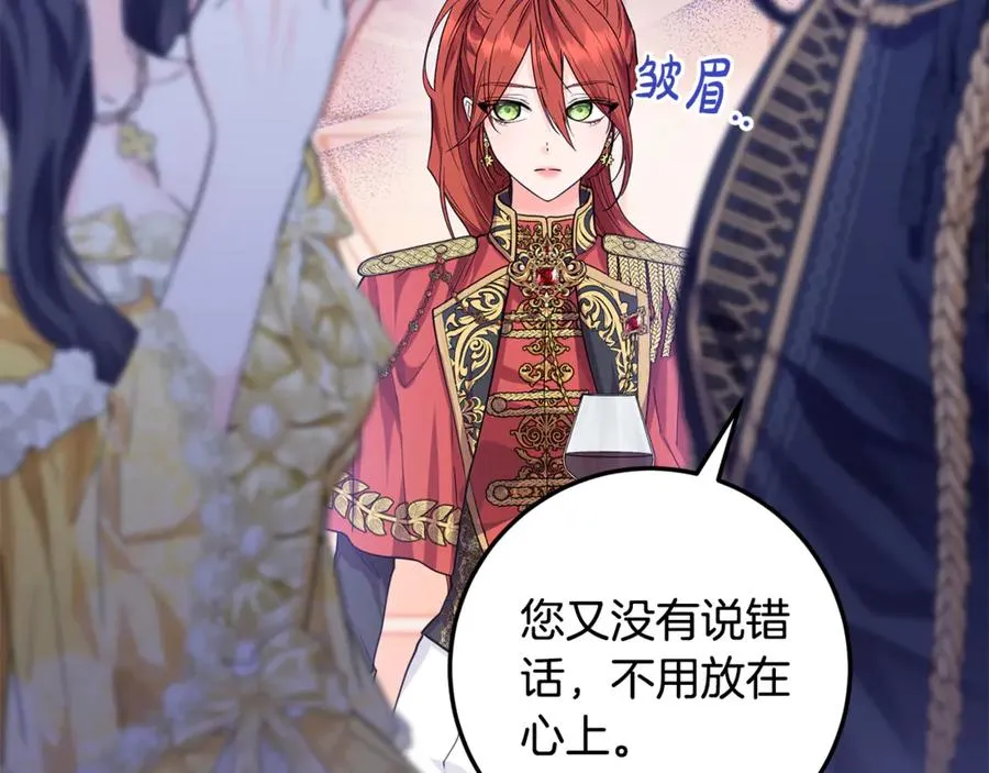 第4话 白之骑士团 第142页