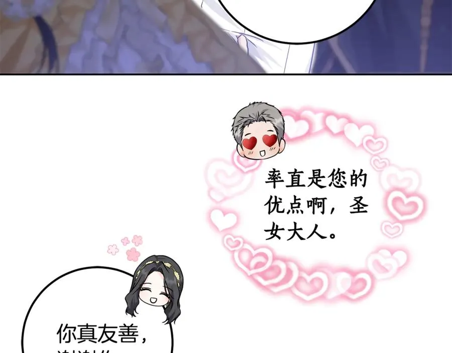 第4话 白之骑士团 第143页