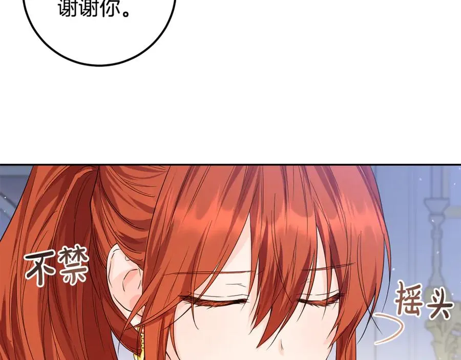 第4话 白之骑士团 第144页