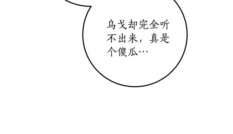 第4话 白之骑士团 第146页