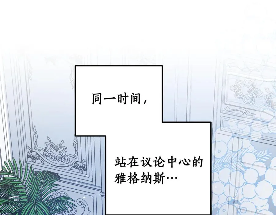 第4话 白之骑士团 第151页