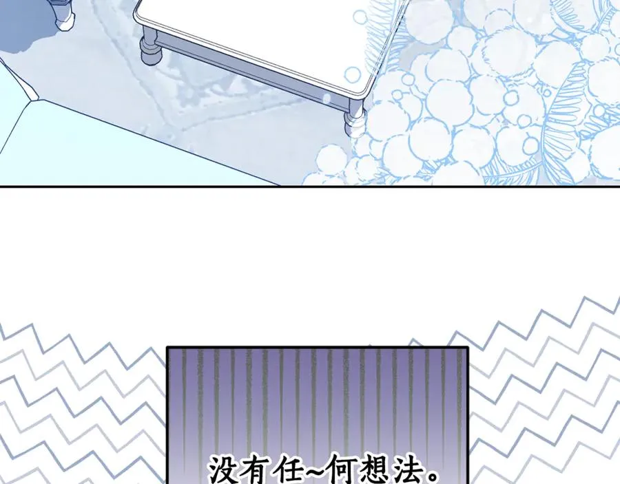 第4话 白之骑士团 第154页