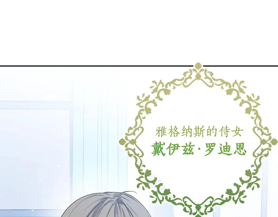 第4话 白之骑士团 第156页