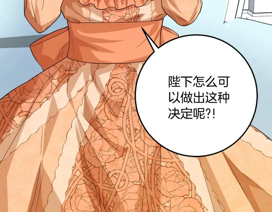 第4话 白之骑士团 第158页