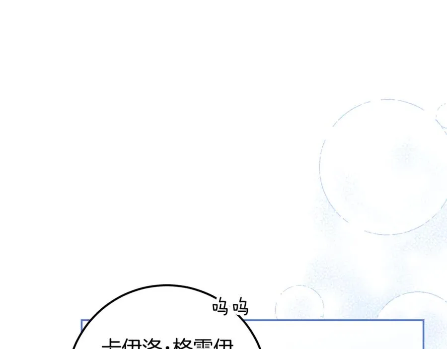 第4话 白之骑士团 第160页