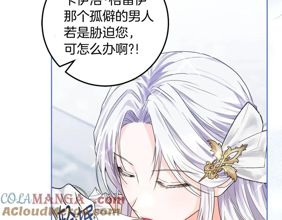 第4话 白之骑士团 第161页
