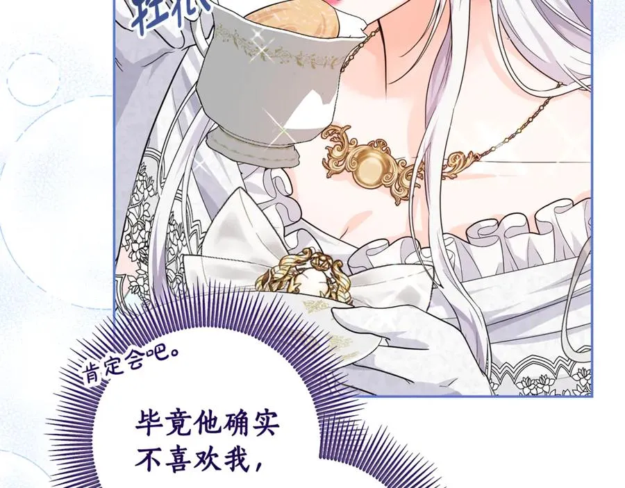 第4话 白之骑士团 第162页