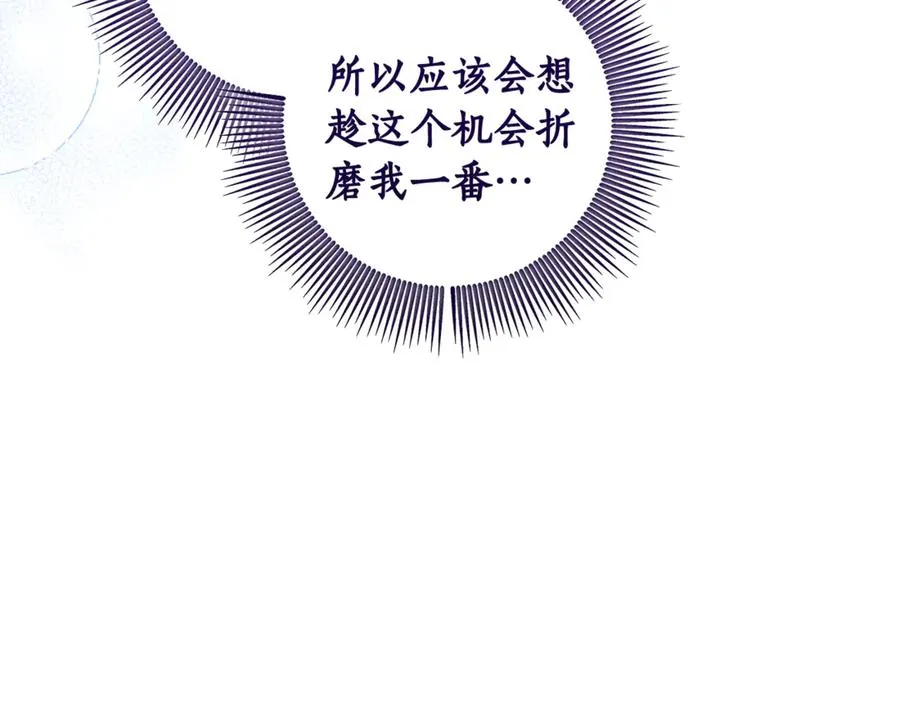 第4话 白之骑士团 第163页