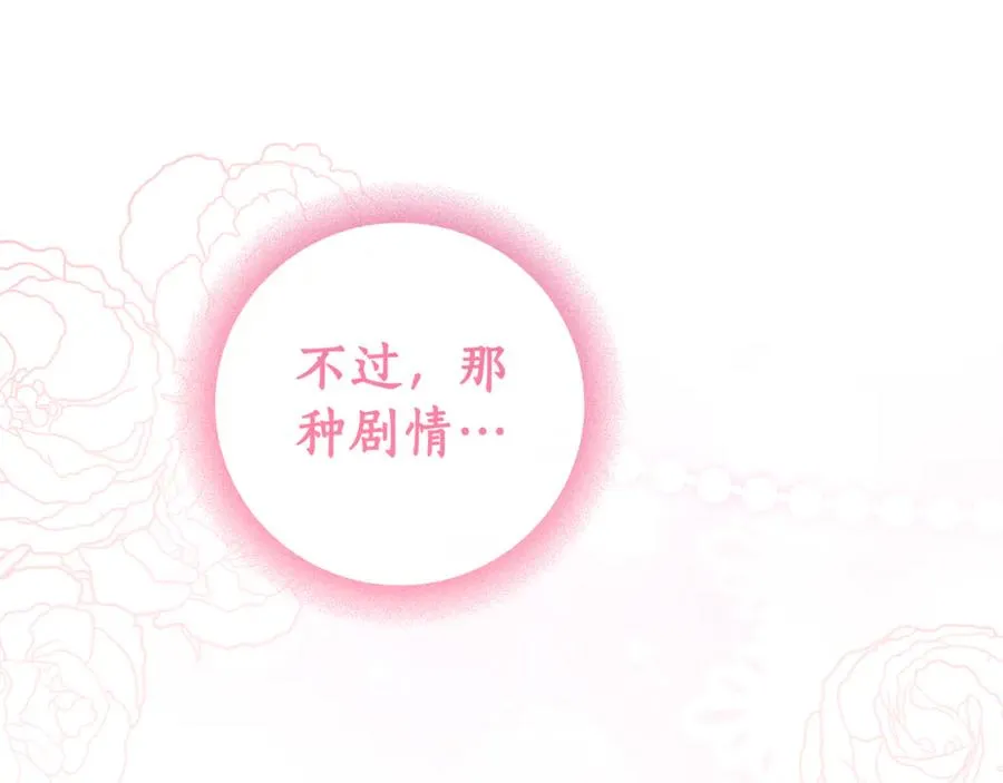 第4话 白之骑士团 第164页