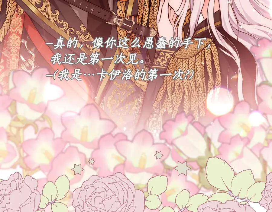 第4话 白之骑士团 第166页