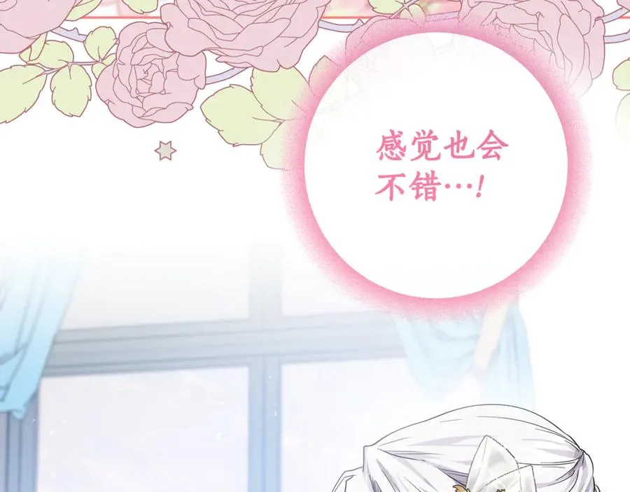 第4话 白之骑士团 第167页
