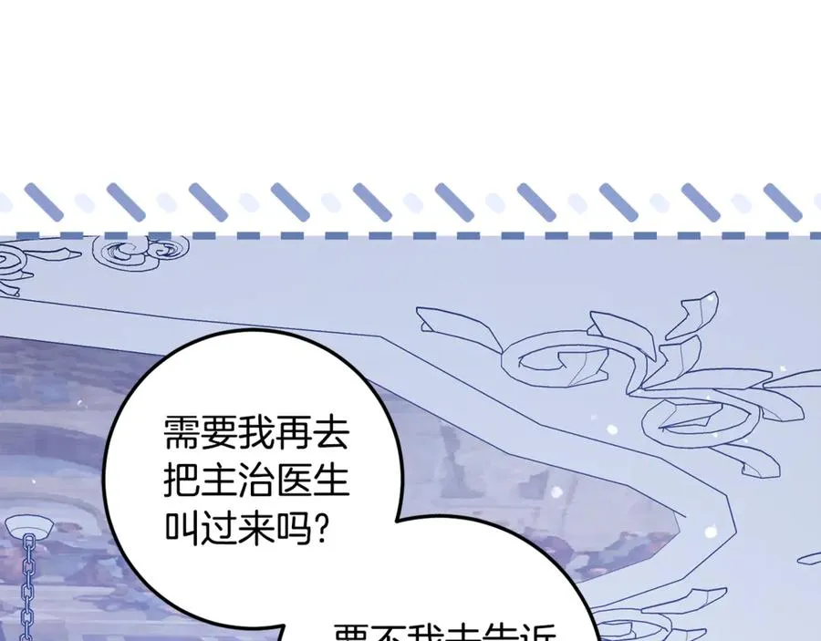 第4话 白之骑士团 第171页