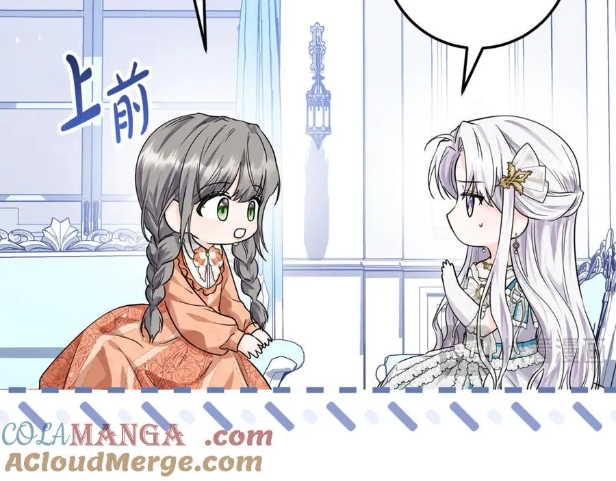 第4话 白之骑士团 第173页