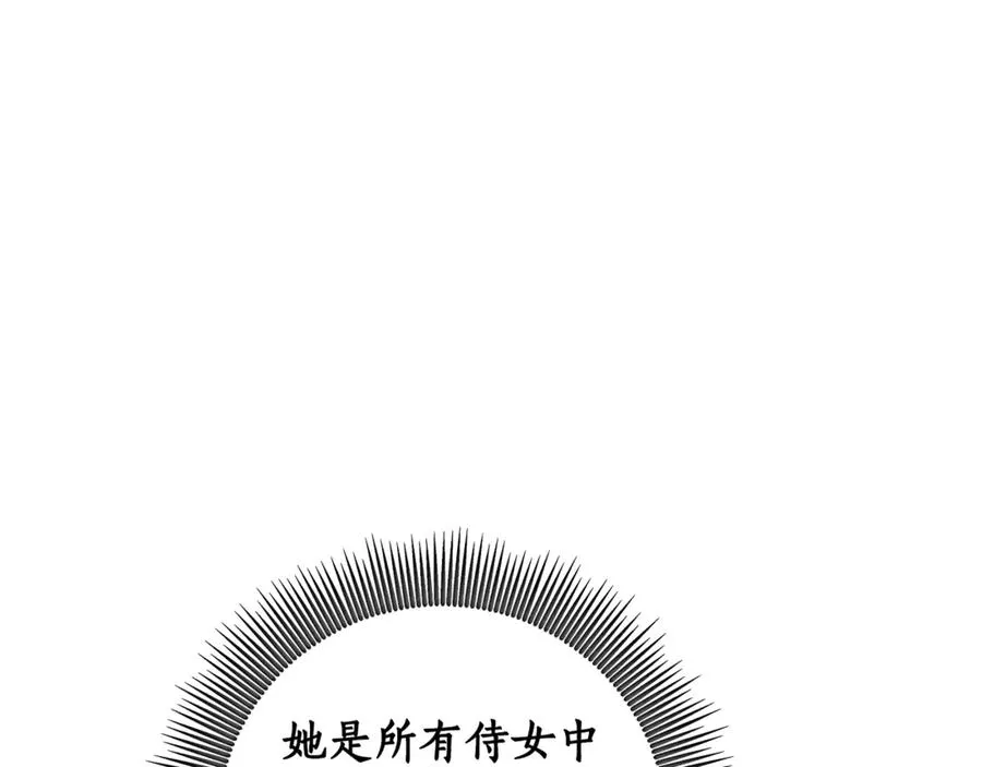 第4话 白之骑士团 第174页