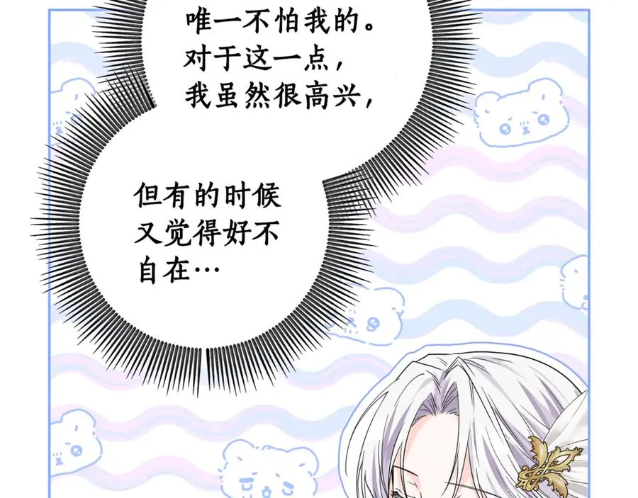 第4话 白之骑士团 第175页