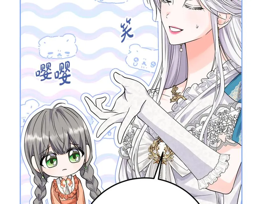 第4话 白之骑士团 第176页