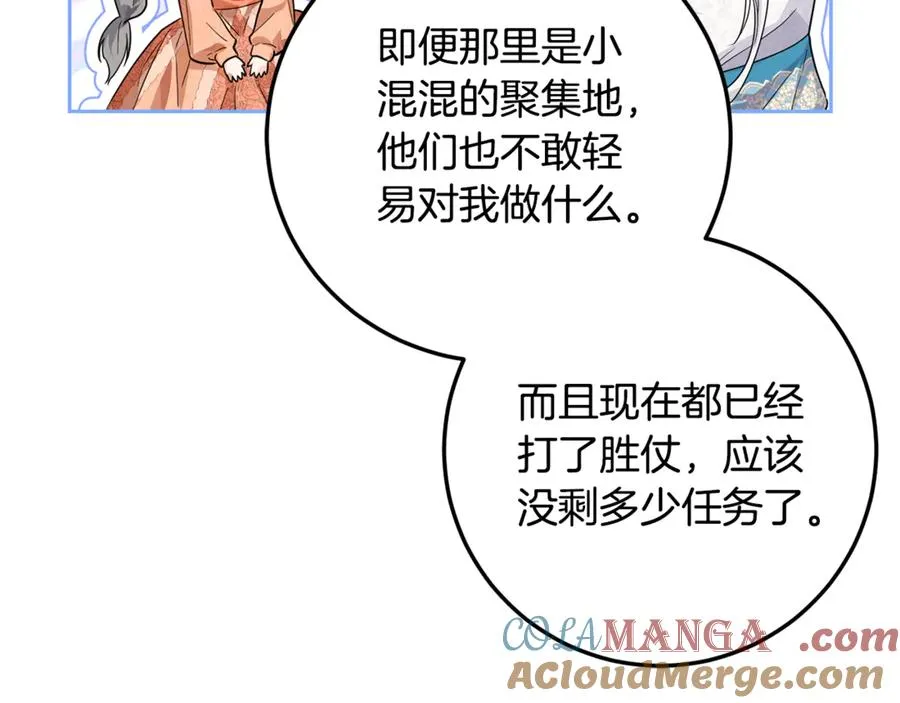 第4话 白之骑士团 第177页