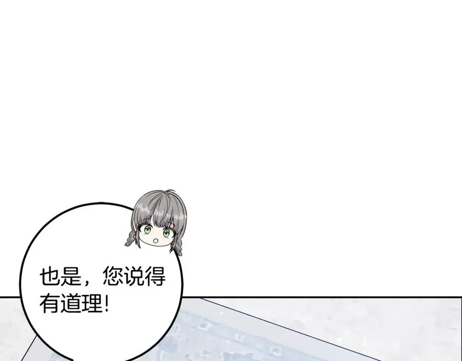 第4话 白之骑士团 第179页