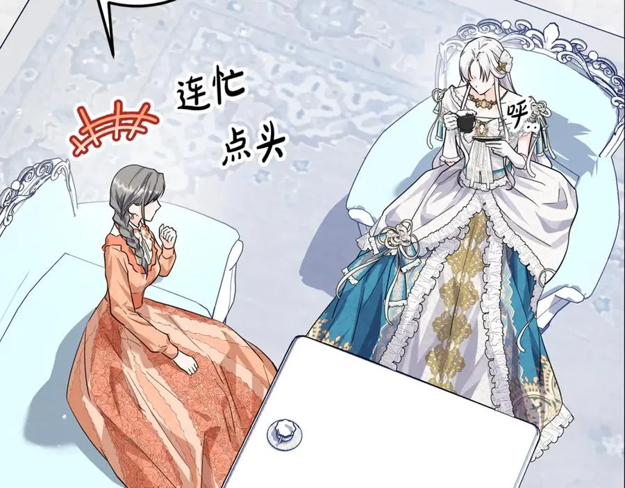 第4话 白之骑士团 第180页