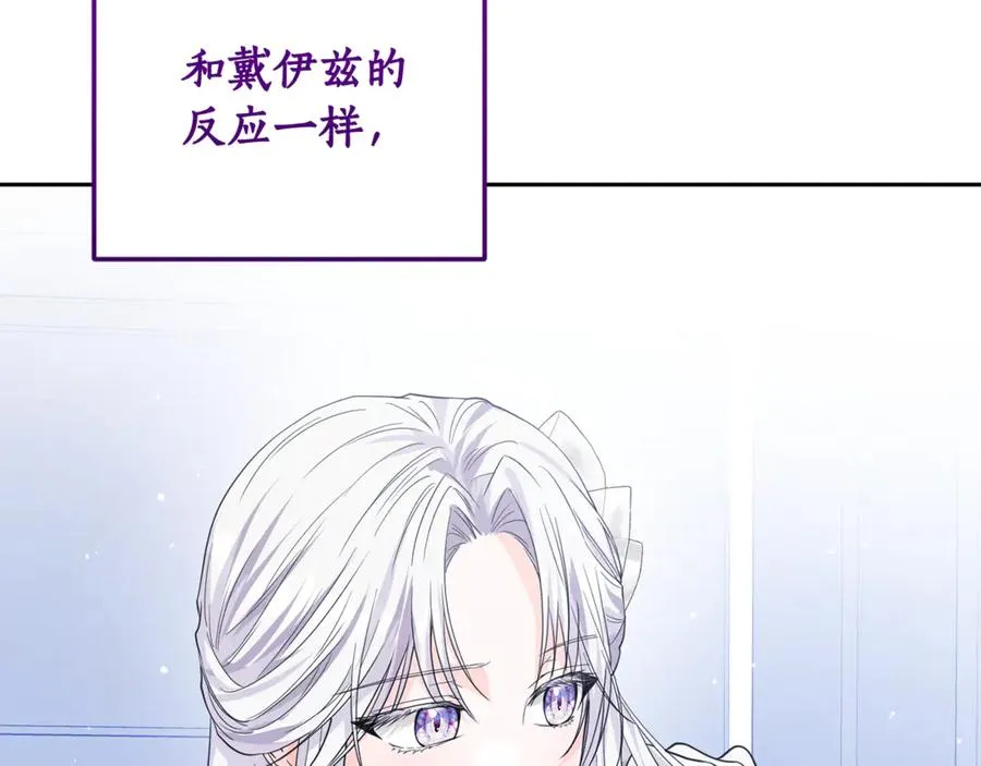 第4话 白之骑士团 第182页