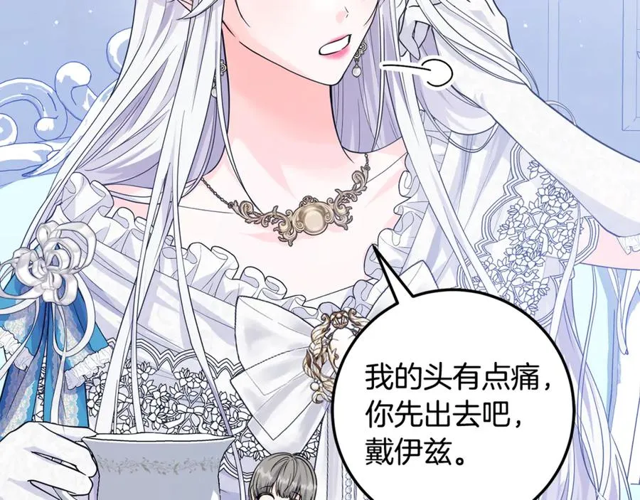 第4话 白之骑士团 第183页