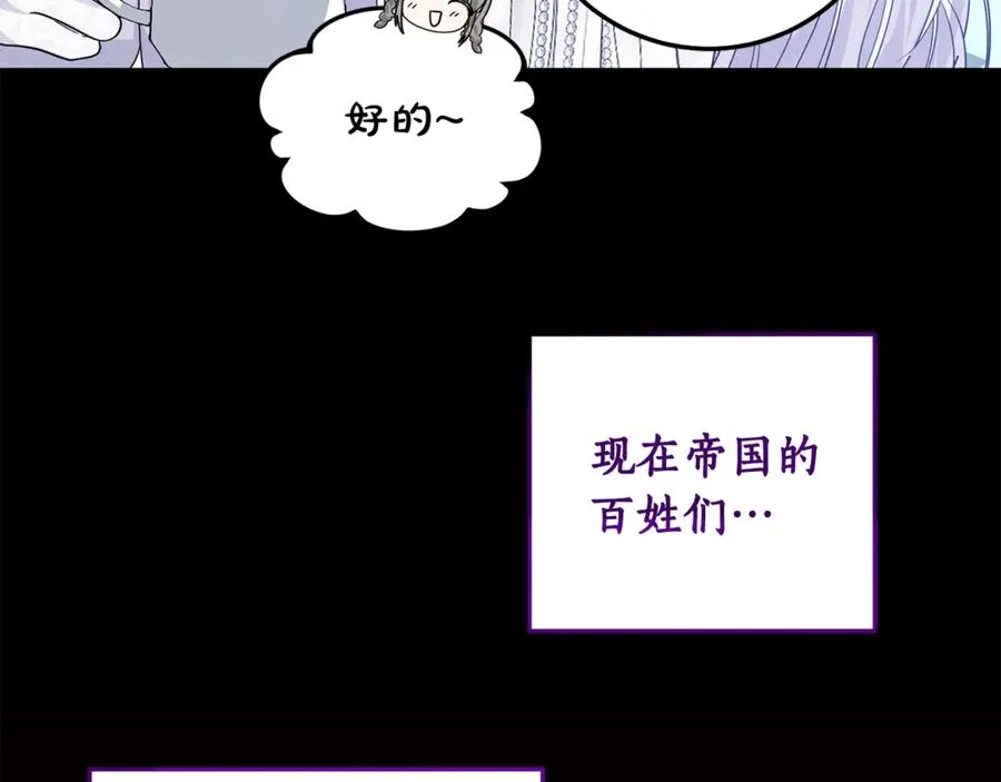 第4话 白之骑士团 第184页