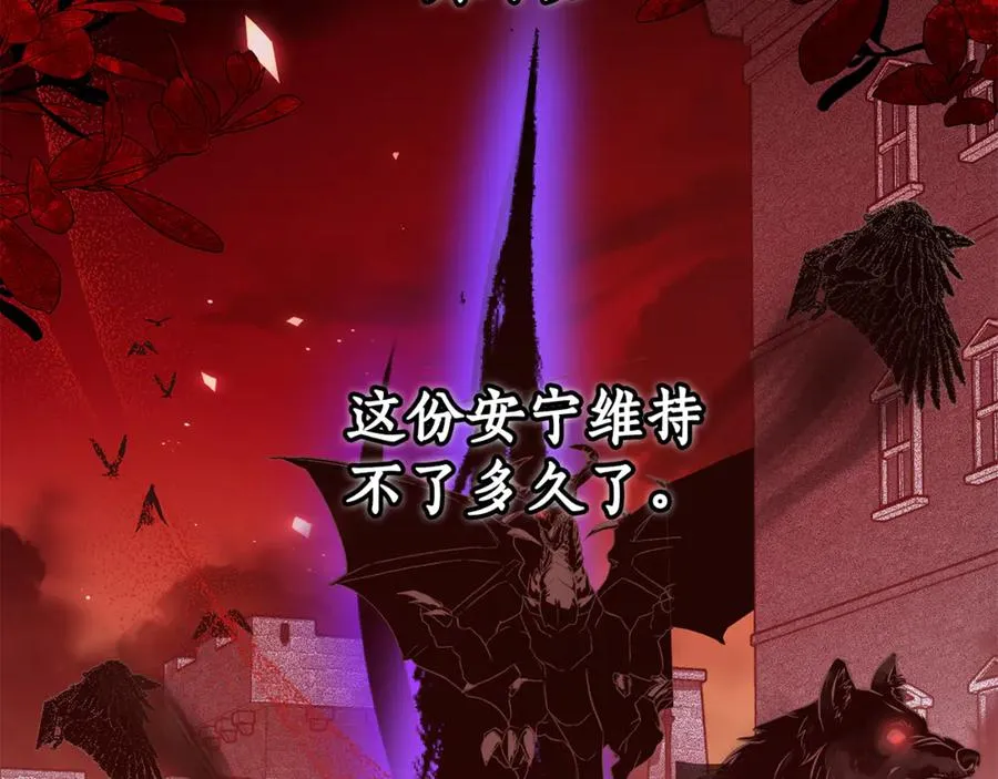 第4话 白之骑士团 第186页