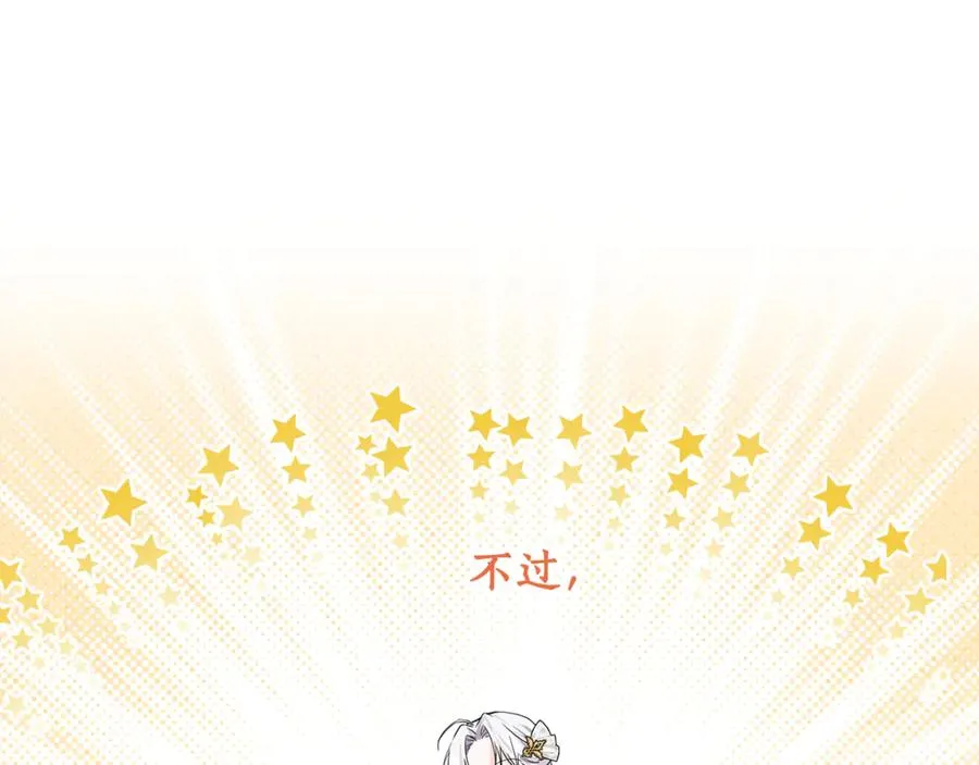 第4话 白之骑士团 第190页