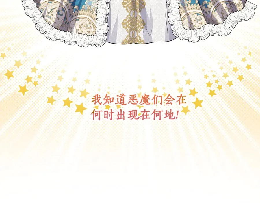 第4话 白之骑士团 第192页