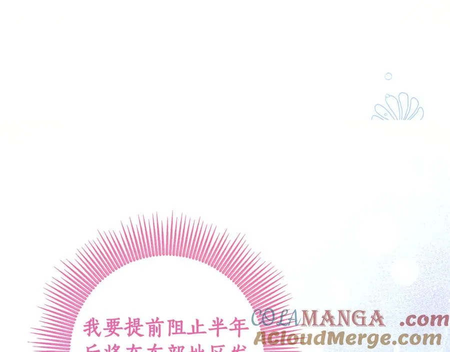 第4话 白之骑士团 第193页