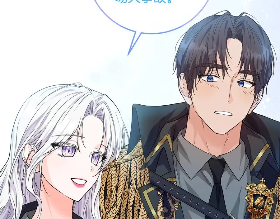 第4话 白之骑士团 第195页
