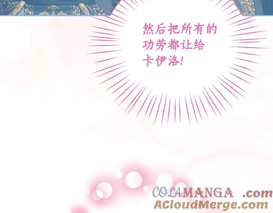 第4话 白之骑士团 第197页