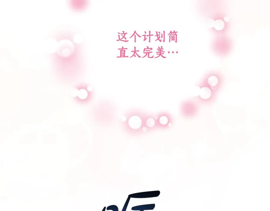 第4话 白之骑士团 第198页