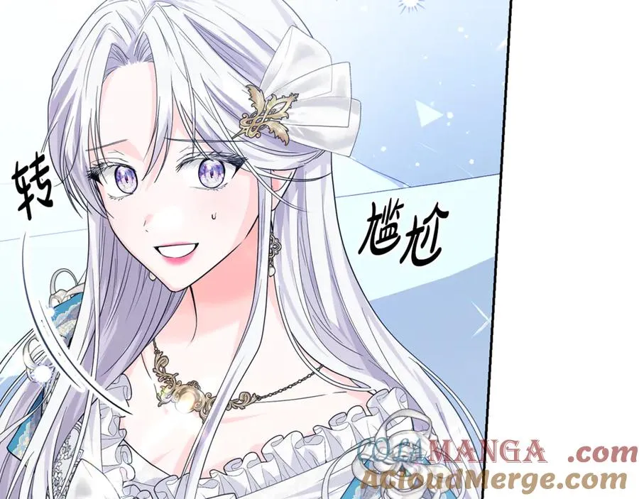 第4话 白之骑士团 第205页