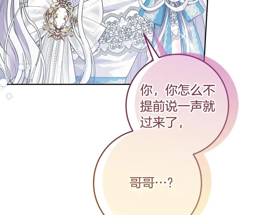 第4话 白之骑士团 第206页