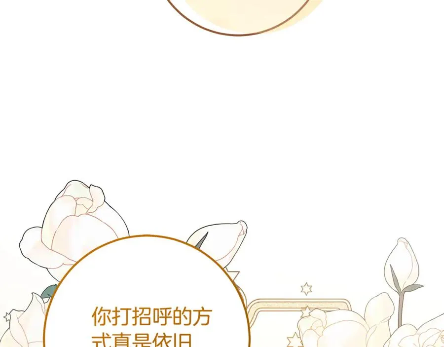 第4话 白之骑士团 第207页