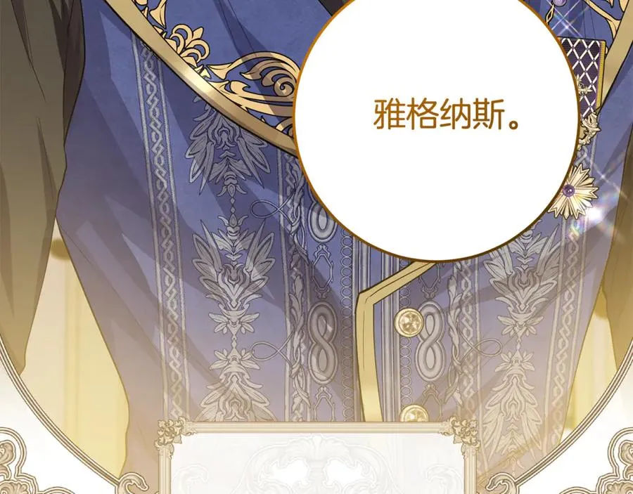 第4话 白之骑士团 第210页