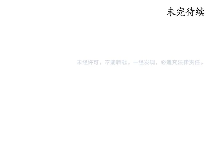 第4话 白之骑士团 第212页