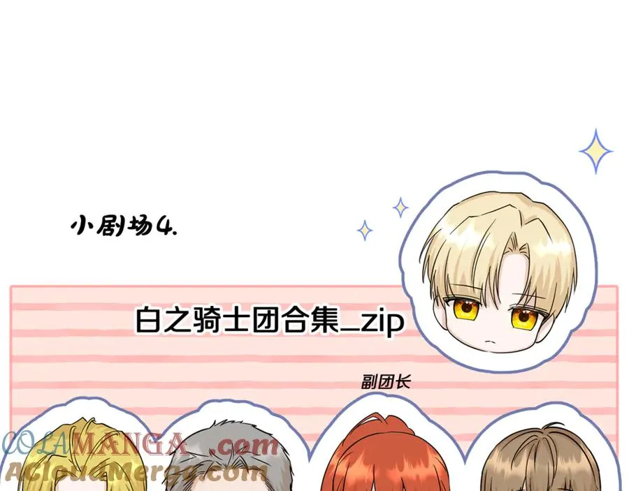第4话 白之骑士团 第213页