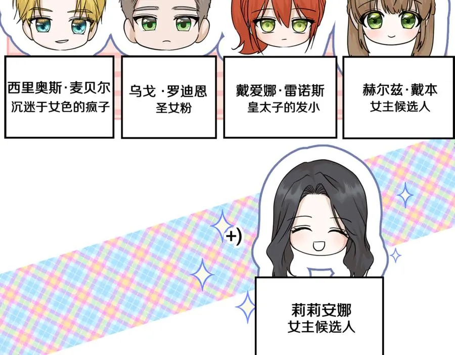 第4话 白之骑士团 第214页