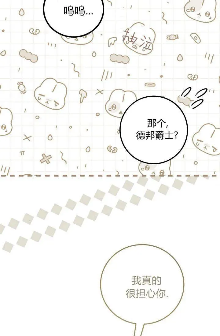 第43话 第2页