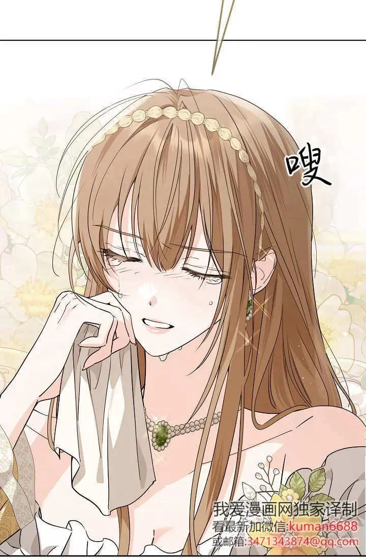 第43话 第3页