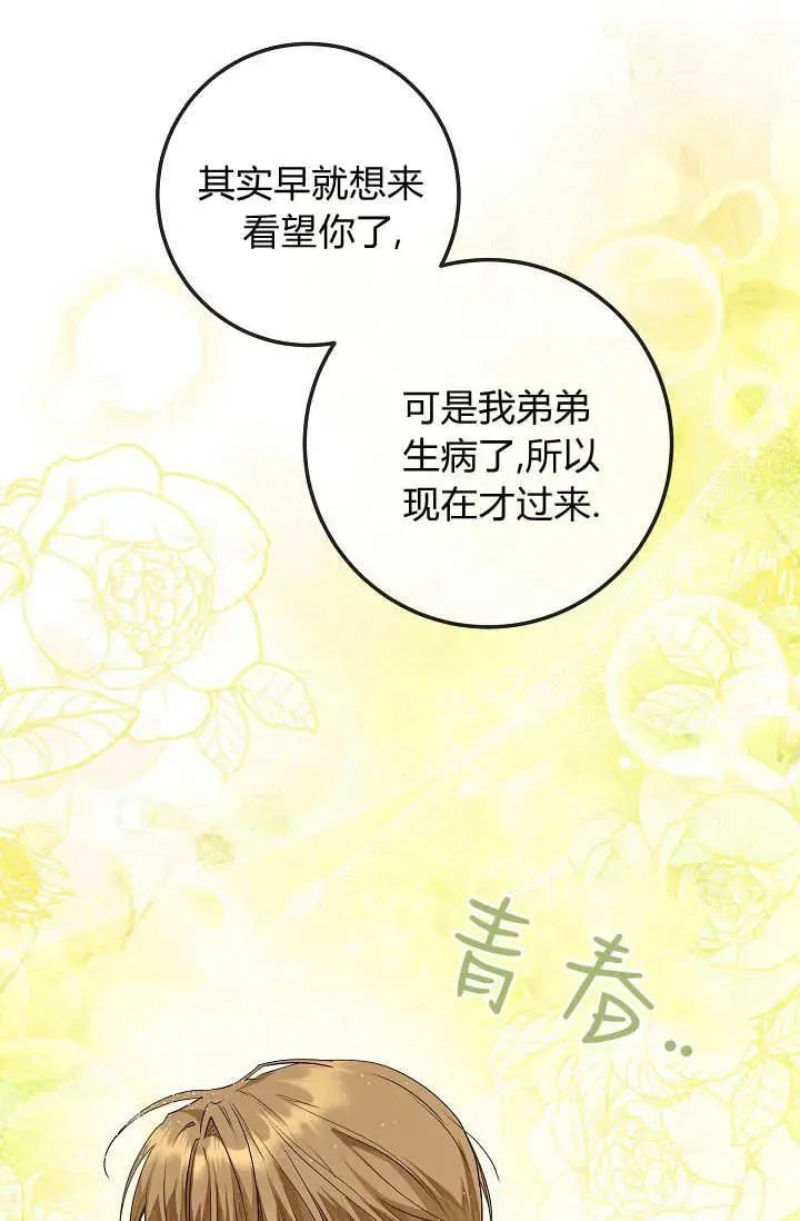 第43话 第4页