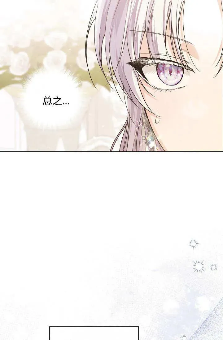 第43话 第7页