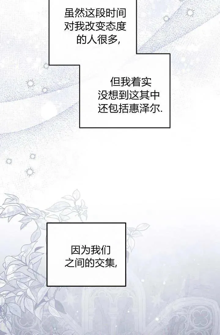 第43话 第8页