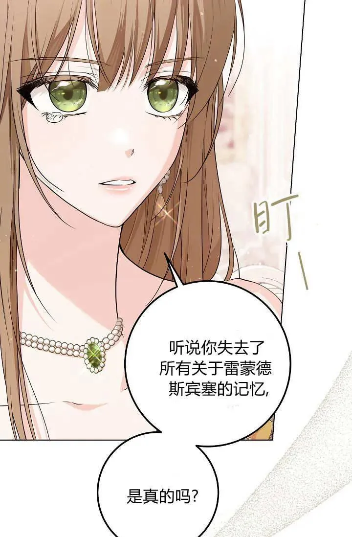 第43话 第11页