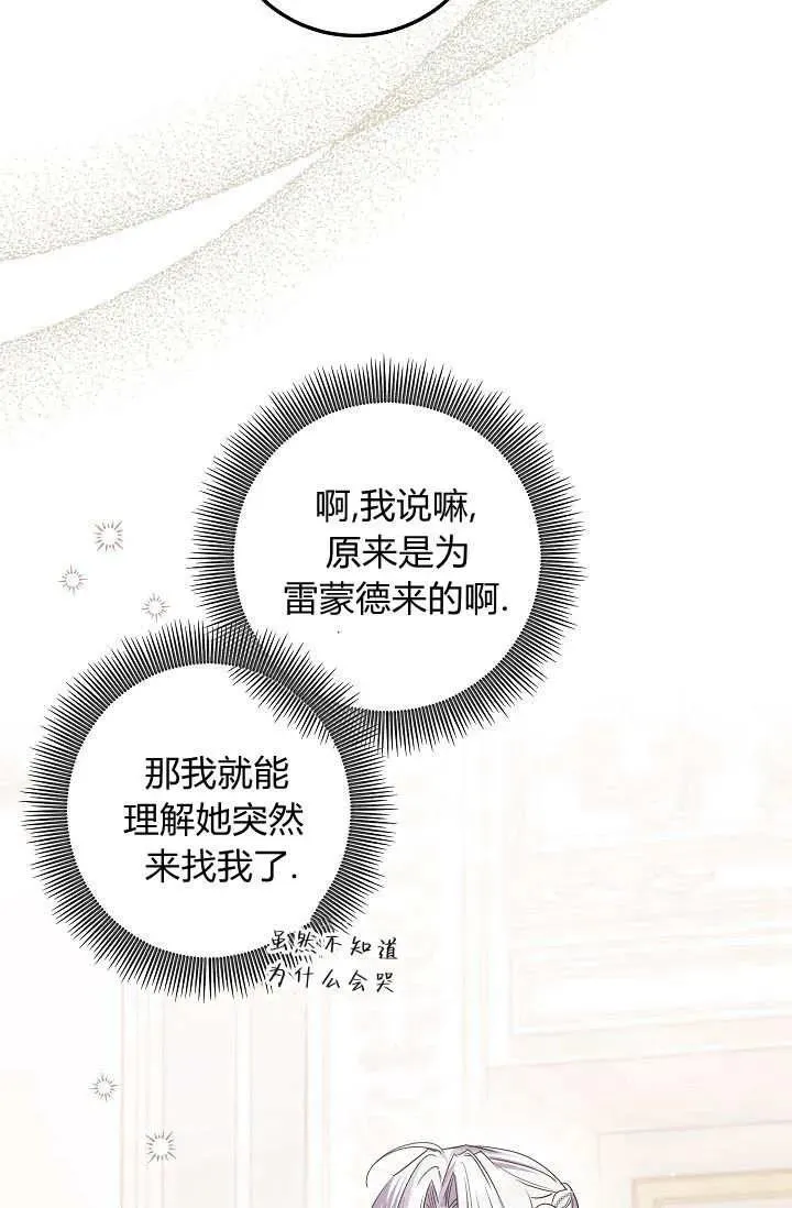 第43话 第12页