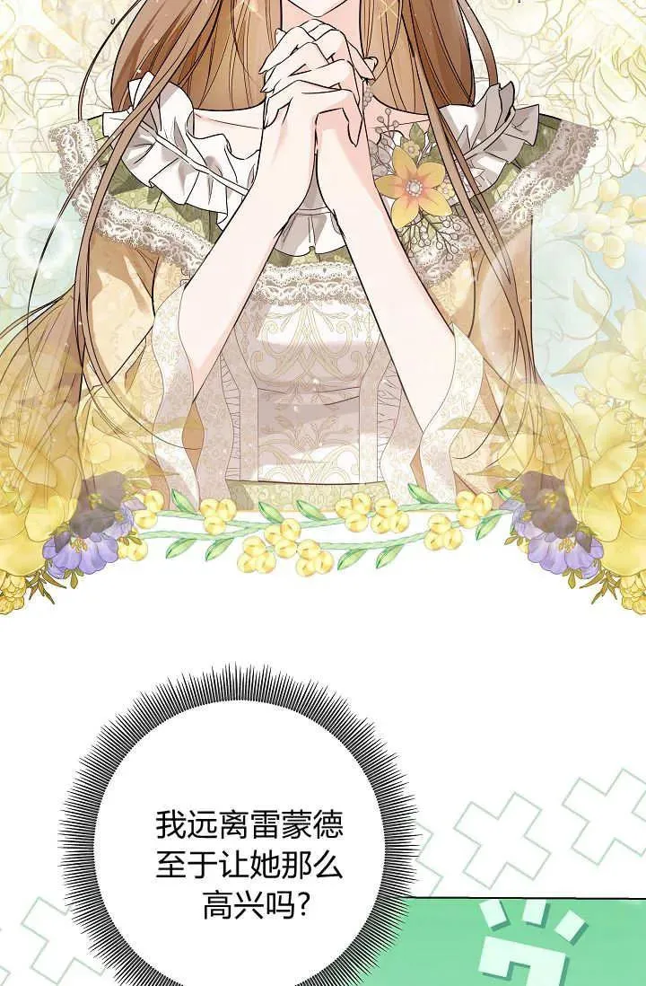 第43话 第16页