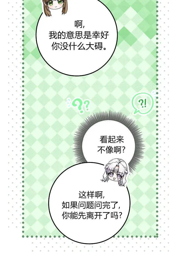 第43话 第18页